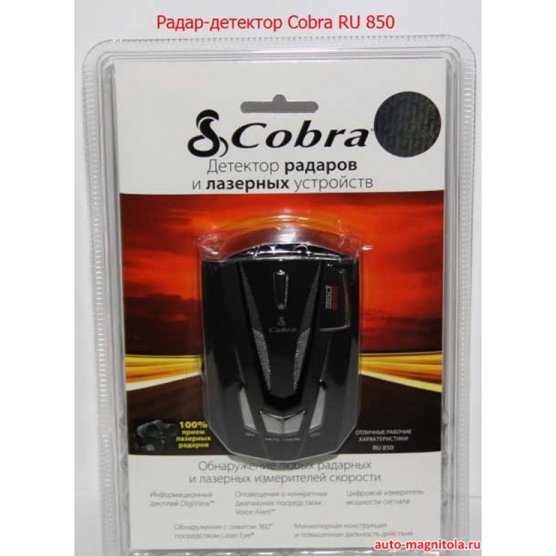 Антирадар кобра ru 850 инструкция - 82 фото